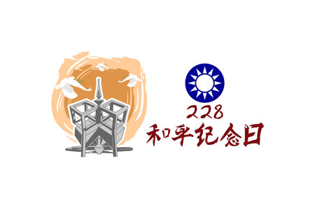 Translation: February 28, Peace Memorial Day vector illustration. Happy Republic of China Peace Memorial Day. Suitable for greeting card, poster and bannerのイラスト素材