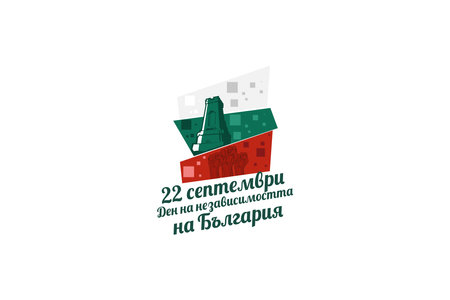 Translate: September 22, Independence day of Bulgaria. Vector illustration. Suitable for greeting card, poster and bannerのイラスト素材