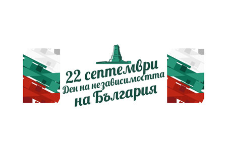 Translate: September 22, Independence day of Bulgaria. Vector illustration. Suitable for greeting card, poster and bannerのイラスト素材