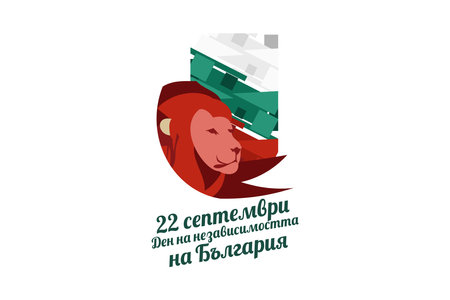 Translate: September 22, Independence day of Bulgaria. Vector illustration. Suitable for greeting card, poster and bannerのイラスト素材