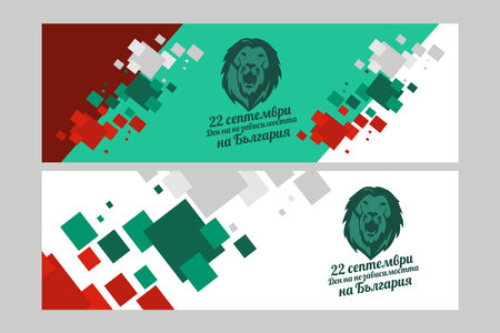 Translate: September 22, Independence day of Bulgaria. Vector illustration. Suitable for greeting card, poster and bannerのイラスト素材