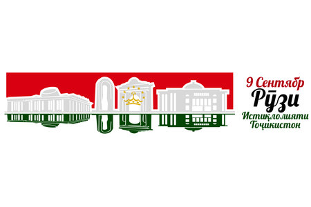 Translation: September 9, Independence Day of Tajikistan. vector illustration. Suitable for greeting card, poster and banner.のイラスト素材