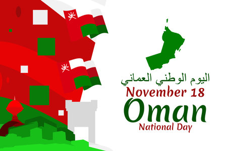 Translation: National day of Oman. November 18, Vector Illustration. Suitable for greeting card, poster and bannerのイラスト素材