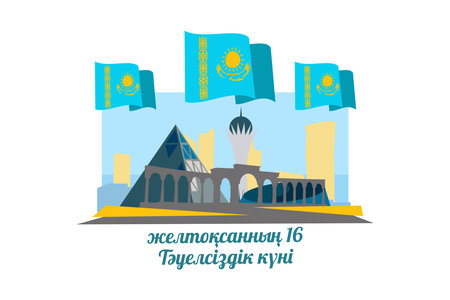 Translation: December 16, Independence day. Independence day of Kazakhstan vector illustration. Suitable for greeting card, poster and banner.のイラスト素材
