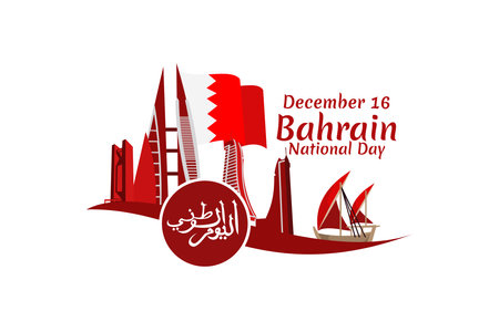 Translation: National day. December 16, Happy National day of Bahrain Vector Illustration. Suitable for greeting card, poster and banner.のイラスト素材