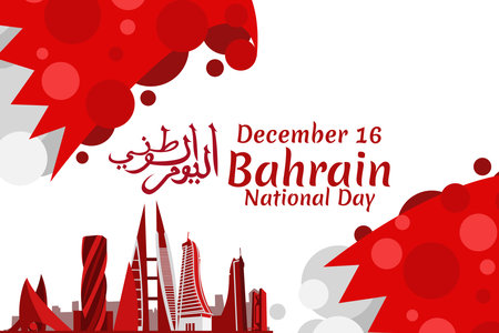 Translation: National day. December 16, Happy National day of Bahrain Vector Illustration. Suitable for greeting card, poster and banner.のイラスト素材