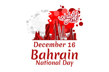 Translation: National day. December 16, Happy National day of Bahrain Vector Illustration. Suitable for greeting card, poster and banner.のイラスト素材