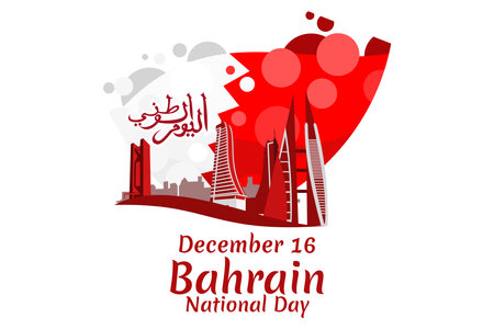 Translation: National day. December 16, Happy National day of Bahrain Vector Illustration. Suitable for greeting card, poster and banner.のイラスト素材