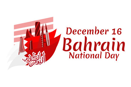 Translation: National day. December 16, Happy National day of Bahrain Vector Illustration. Suitable for greeting card, poster and banner.のイラスト素材