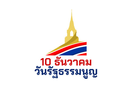 Translation: December 10, constitution day. Happy Constitution day of Thailand vector illustration. Suitable for greeting card, poster and banner.のイラスト素材