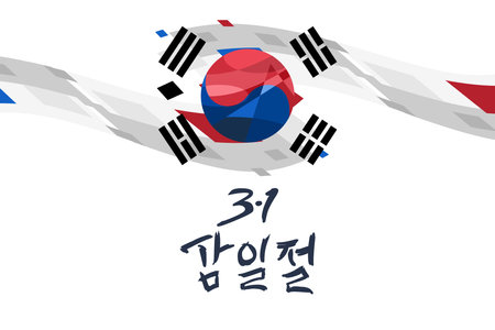 Translation: March 1, Independence Movement Day (Samiljeol) vector illustration. Happy South Korean Independence Movement Day. Suitable for greeting card, poster and bannerのイラスト素材