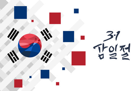 Translation: March 1, Independence Movement Day (Samiljeol) vector illustration. Happy South Korean Independence Movement Day. Suitable for greeting card, poster and bannerのイラスト素材