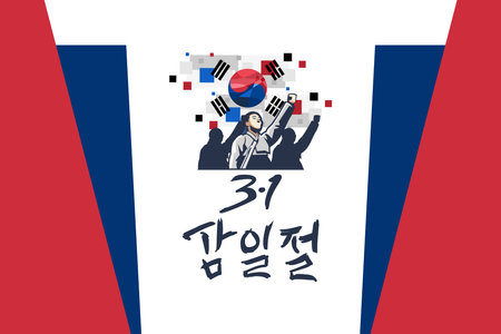 Translation: March 1, Independence Movement Day (Samiljeol) vector illustration. Happy South Korean Independence Movement Day. Suitable for greeting card, poster and bannerのイラスト素材