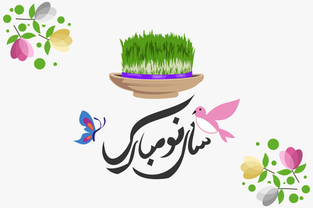 Translate:Happy new year, Happy Persian New Year (Nowruz) vector illustration. Suitable for greeting card, poster and banner.のイラスト素材