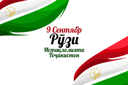 Translation: September 9, Independence Day of Tajikistan. vector illustration. Suitable for greeting card, poster and banner.のイラスト素材