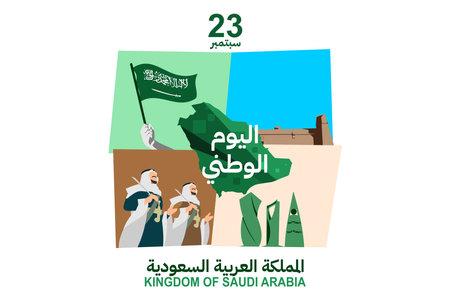 Translate: September 23, Kingdom of Saudi Arabia National Day. Vector illustration. Suitable for greeting card, poster and banner.のイラスト素材