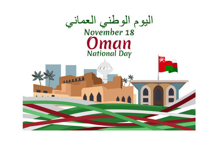 Translation: National day of Oman. November 18, Vector Illustration. Suitable for greeting card, poster and bannerのイラスト素材