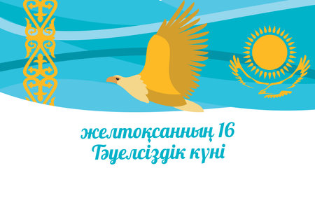 Translation: December 16, Independence day. Independence day of Kazakhstan vector illustration. Suitable for greeting card, poster and banner.のイラスト素材