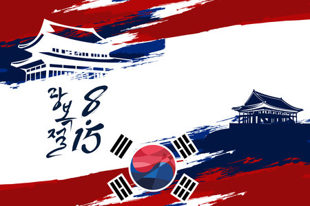 Translate: the day the light returned (Gwangbokjeol), August 15, Independence day of South Korea vector illustration. Suitable for greeting card, poster and banner.のイラスト素材