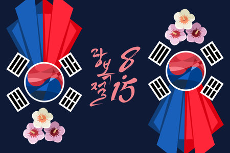 Translate: the day the light returned (Gwangbokjeol), August 15, Independence day of South Korea vector illustration. Suitable for greeting card, poster and banner.のイラスト素材