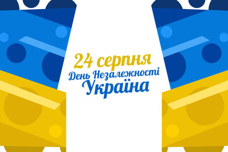 Translate: August 24, Independence day of Ukraine. Happy Independence day vector illustration. Suitable for greeting card, poster and banner.のイラスト素材