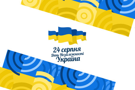 Translate: August 24, Independence day of Ukraine. Happy Independence day vector illustration. Suitable for greeting card, poster and banner.のイラスト素材