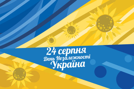 Translate: August 24, Independence day of Ukraine. Happy Independence day vector illustration. Suitable for greeting card, poster and banner.のイラスト素材