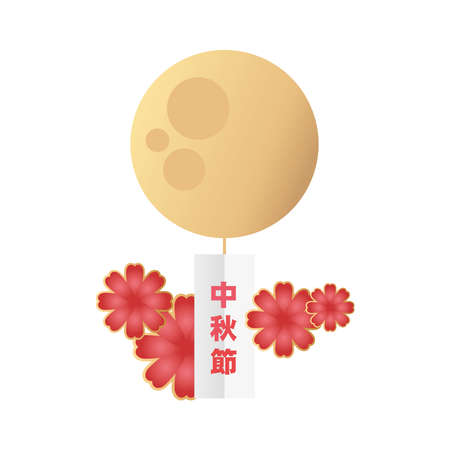 mid autumn festival moon with chinese label hanging and flowers vector illustration designのイラスト素材