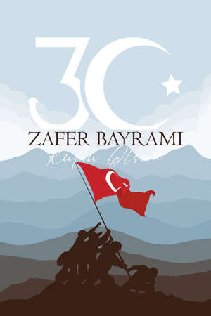 zafer bayrami lettering posterのイラスト素材