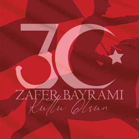 zafer bayrami lettering in flagのイラスト素材