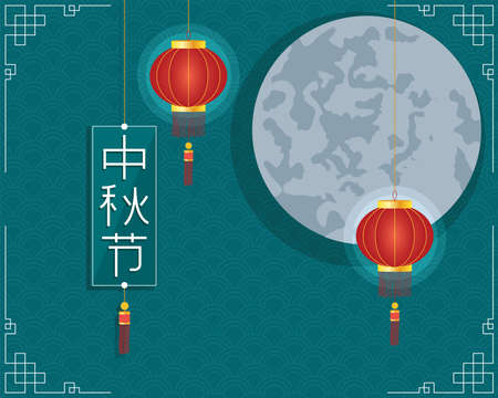 chinese moon festival postcardのイラスト素材