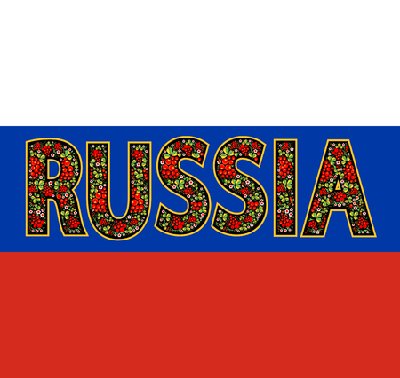 Russian beautifully decorated vector inscription in the design style of Russian folk Khokhloma decorativeのイラスト素材