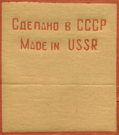 "Made in Ussr" real rubber stamp on the old cardboard packing surfaceの写真素材