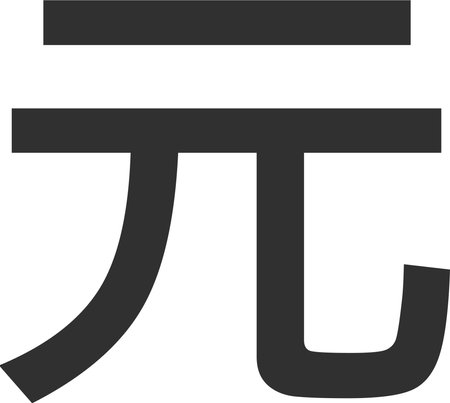 Chinese Renminbi Yuan Sign Icon in Flat Style.のイラスト素材