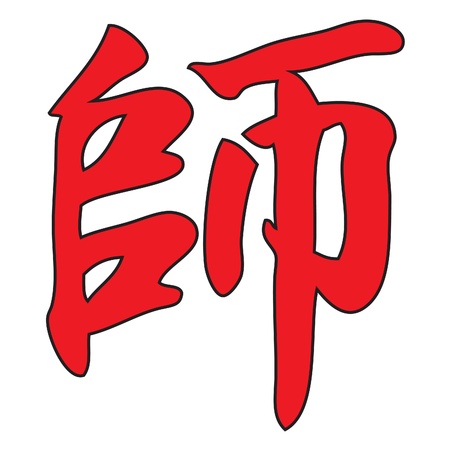 chinese sign teacherのイラスト素材