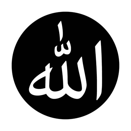 Name of ALLAH icon vector logo templateのイラスト素材