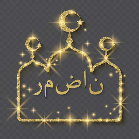 Ramadan kareem background with glittering texture, Vector illustrationのイラスト素材