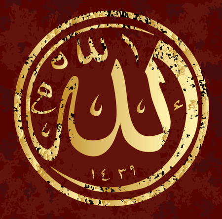 Islamic calligraphy Allah can be used for the design of holidays in Islam, such as ramadan. Translation-Allah - The only one who is worthy of worship Vector illustration.のイラスト素材