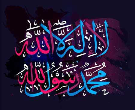 Arabic calligraphy of religious verses from Quran.のイラスト素材