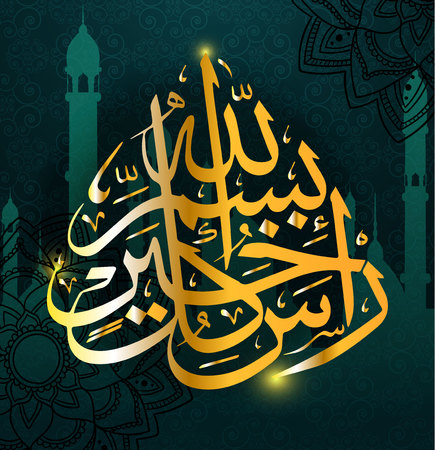 Arabic calligraphy of the traditional Islamic art of the Basmala, for example, Ramadan and other...