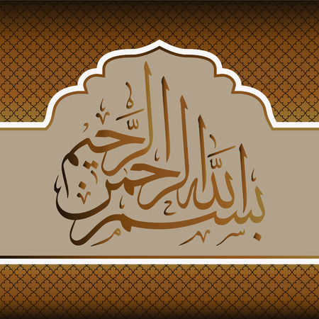 Arabic calligraphy of the traditional Islamic art of the Basmala, for example, Ramadan and other festivals. Translation, "In the name of God, the Gracious, the Merciful."のイラスト素材