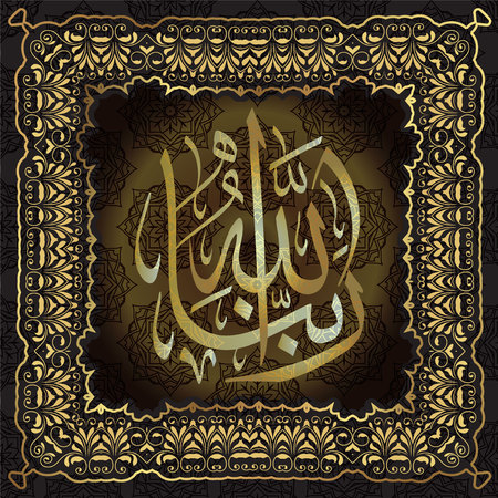 "RabbanaLLah" for the design of Islamic holidays. This calligraphy means "Our Lord Allah"のイラスト素材