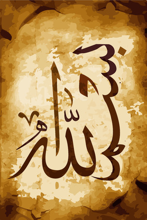 Islamic calligraphy with the name of Allahのイラスト素材