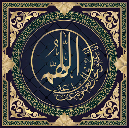 Islamic calligraphy Oh Allah you are gracious, have mercy on me.のイラスト素材