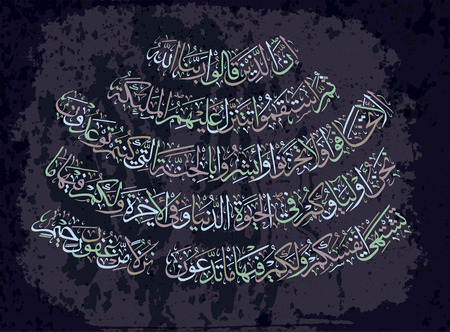 Fussilat 41, 30.Indeed, to those who said, Our Lord is Allah, and then there were pillars, angels...