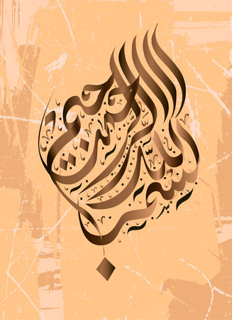 Arabic calligraphy of the traditional Islamic art of the Basmala, for example, Ramadan and other festivals. Translation, In the name of God, the Gracious, the Mercifulのイラスト素材