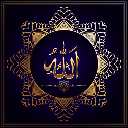 Vector oriental illustration. The caliphatic name of Allah is in the circle of the pattern. Golden viteevaty Arab mandala.のイラスト素材