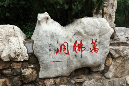 stone carving at Thousand Buddha Mountainのeditorial素材