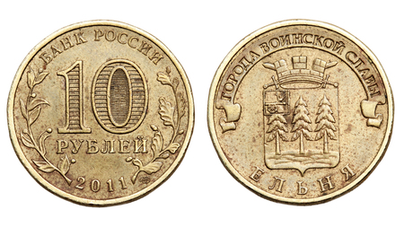 The Russian coin ten rubles are isolated on a white background の写真素材