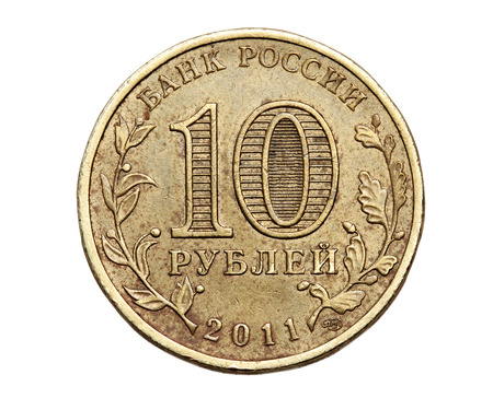 The Russian coin ten rubles are isolated on a white backgroundの写真素材